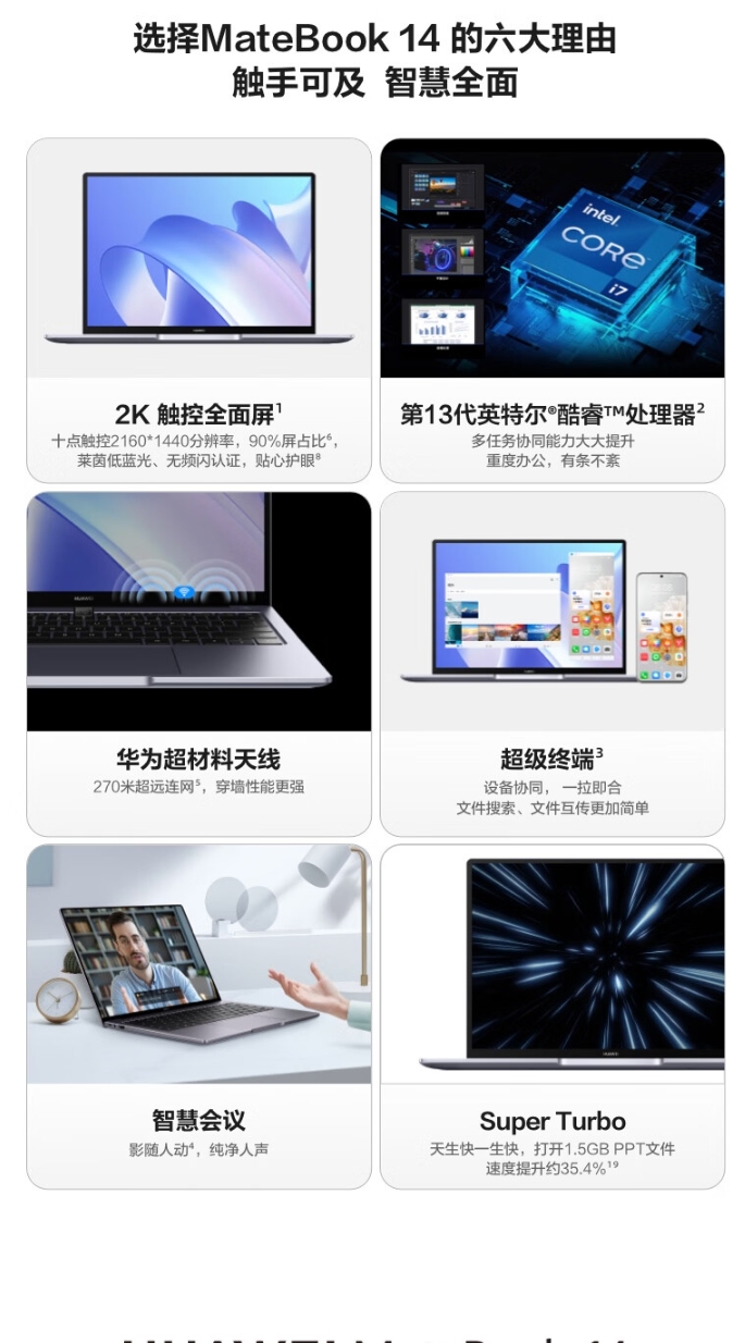 华为/Huawei MateBook 14 便携式计算机 
