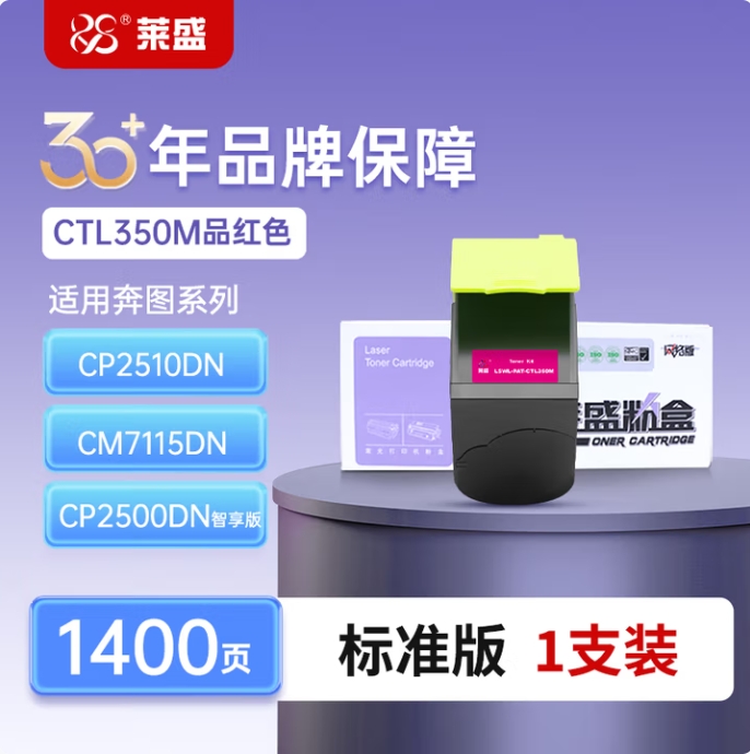 奔图/PANTUM CP2510DN 粉盒 